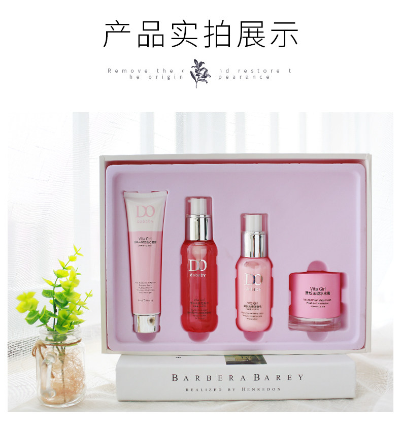 嘟嘟宝贝夏季护肤品女学生敏感肌润肤乳