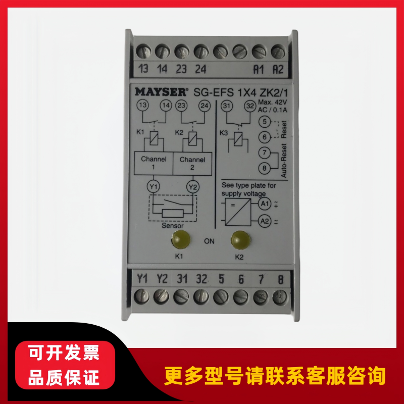 MAYSER安全继电器 SG-EFS 104 ZK2/1 订货号：1000841