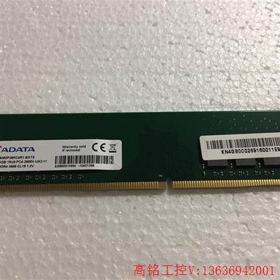 议价：威刚ATADA DDR4 2666 4G 台式机内存(议价){议价}