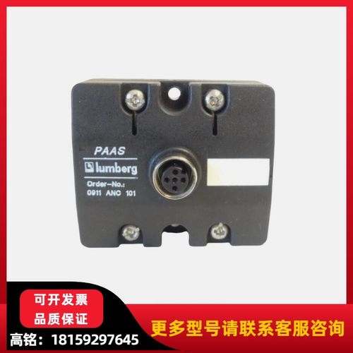 LUMBERG隆堡0911ANC101