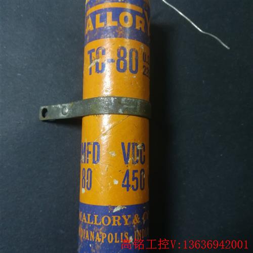 MALLORY摩罗利红蓝纸筒电容 80uf 450V(议价)