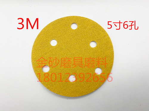 正品干磨植绒抛光汽车背绒圆砂纸
