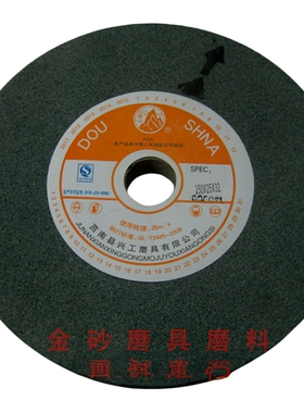 陡山绿碳化硅砂轮砂轮机用绿色砂轮/砂轮片GC250*25*32/250*25*75