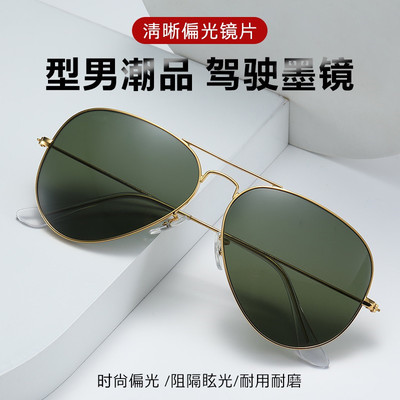 雷朋司机飞行员眼镜男女玻璃偏光