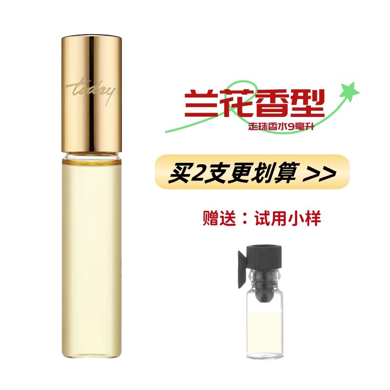 大别山兰草花香味滚珠香水