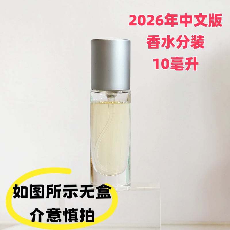 大别山野兰花香味香水