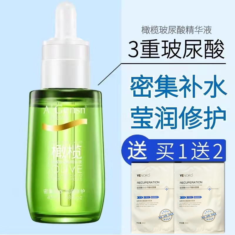 安安金纯橄榄油玻尿酸安瓶精华液补水保湿修复屏障敏感肌男女面部