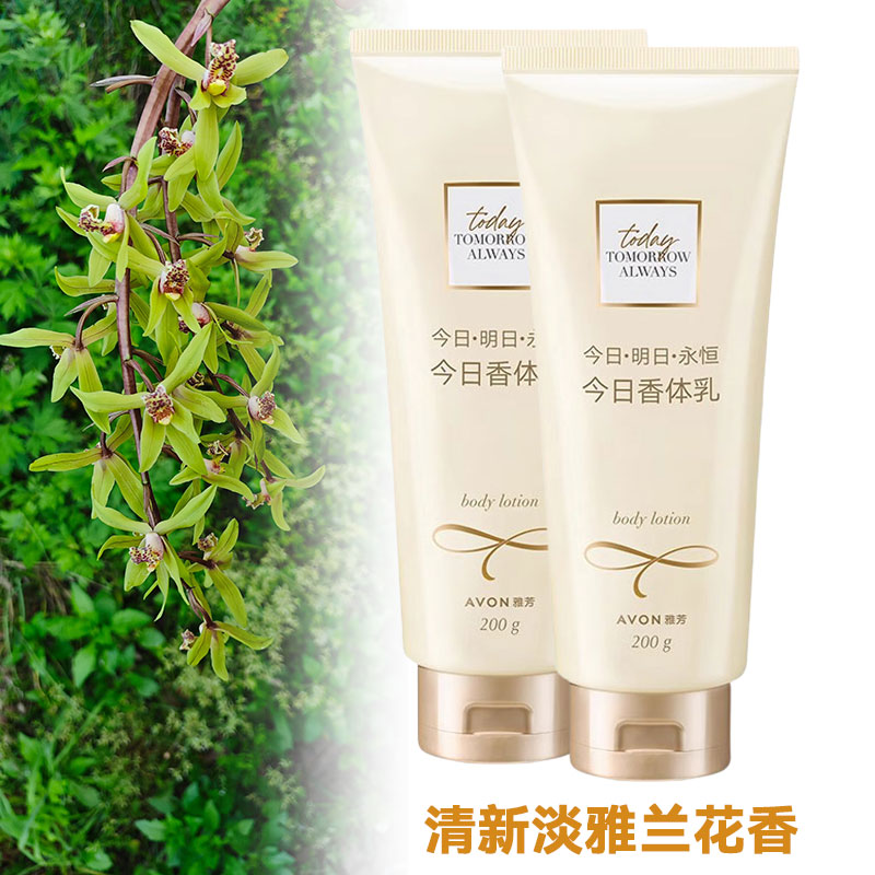 兰花香味香体乳补水保湿持久留香