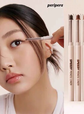 菲丽菲拉peripera眼线胶笔防水持久极细眼线胶笔不晕染正品代购