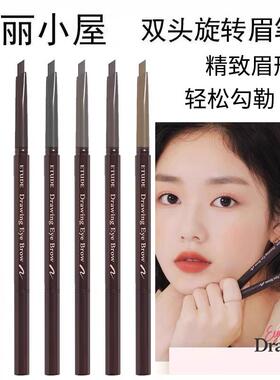 爱丽小屋etude house自动眉笔自然持久双头旋转眉笔【正品代购】