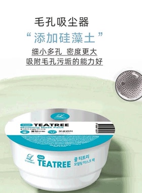 Lindsay林赛杯林赛软膜院线泥膜涂抹式面膜清洁补水【正品代购】