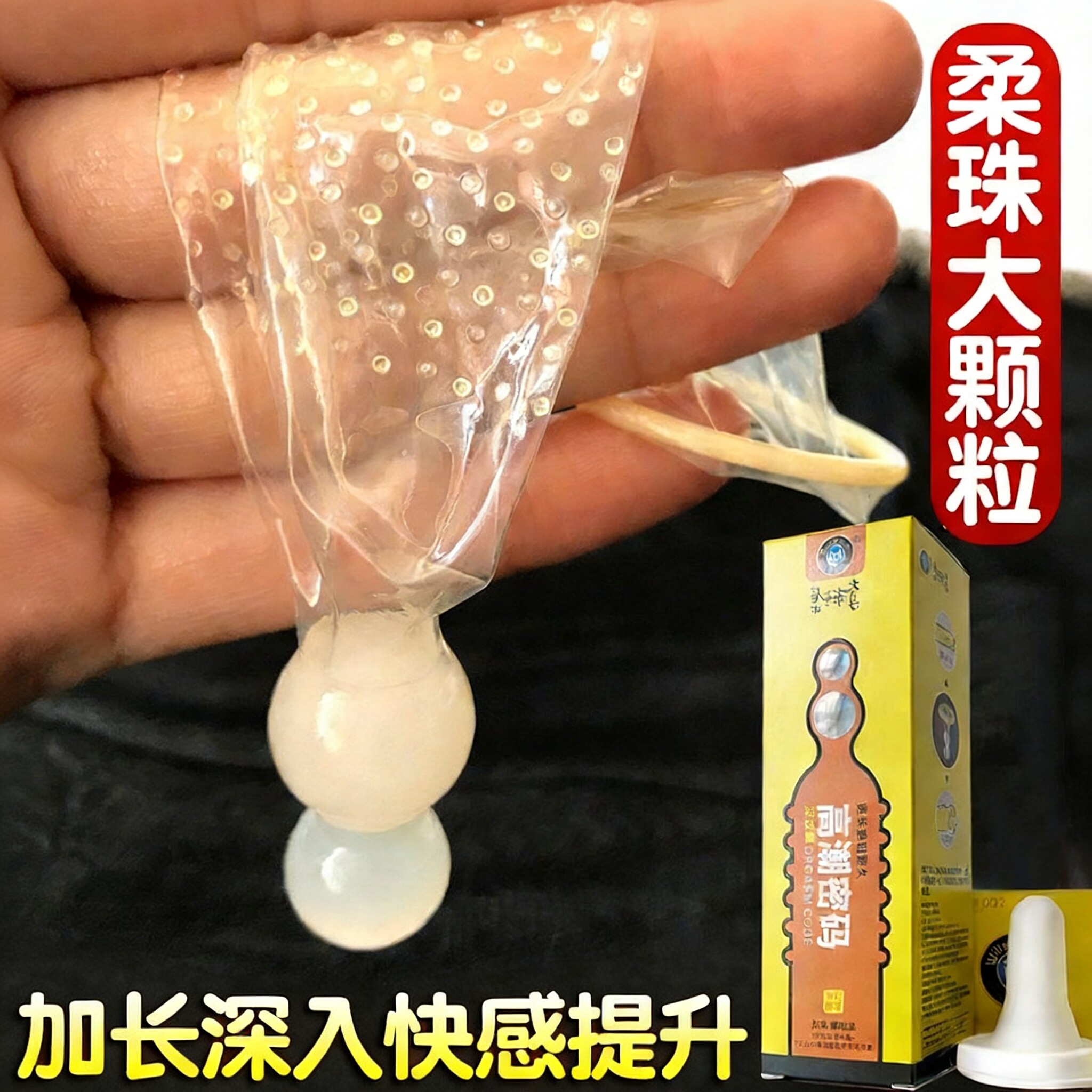 威尔乐避孕套柔珠大颗粒tt情趣入珠女人高潮狼牙套男用带刺安全套