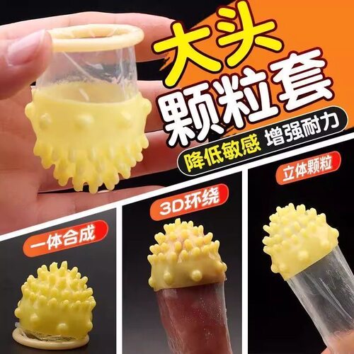 倍力乐男带刺螺纹异形大颗粒避孕套狼牙安全套情趣变态高潮狼牙棒
