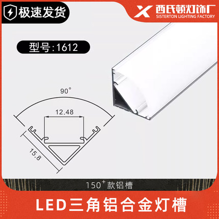 三角铝合金灯槽U型明装暗装灯槽墙角线全屋无主灯线条灯铝槽