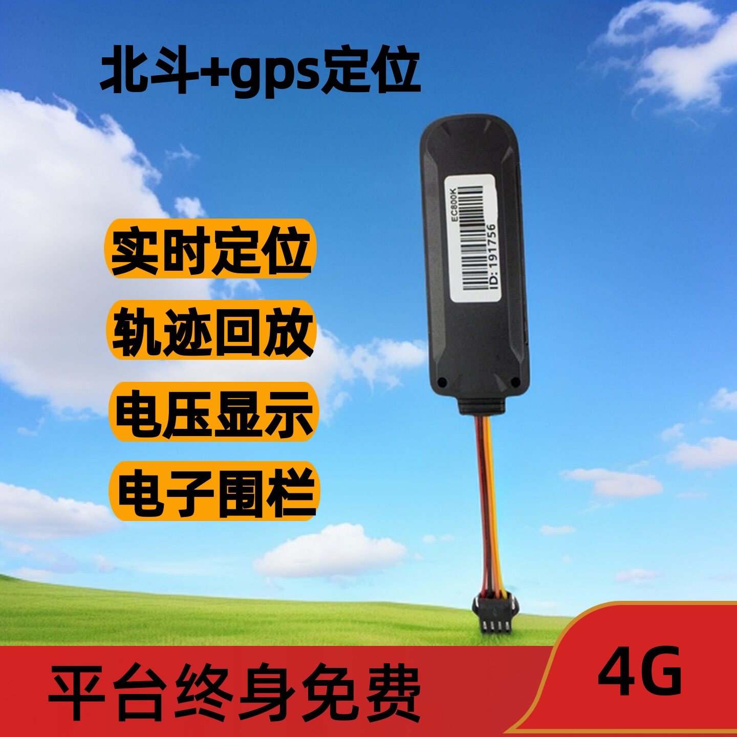 gps定位器汽车跟踪仪有线摩托电动车防盗车载车辆追踪器断油断电