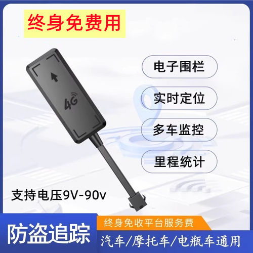 北斗GPS定位神器12V24V48V