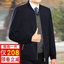 男装 薄款 休闲中老年外套毛呢夹克爸爸装 外套秋装 春秋中年男士 短款