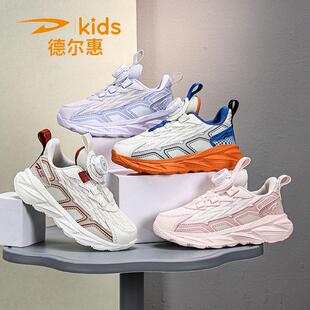德尔惠女童运动鞋男童网面透气儿童运动鞋轻便耐磨碳板鞋休闲跑步