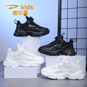 旋转纽扣儿童运动鞋德尔惠防滑
