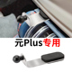 适用于比亚迪元 Plus专用车载手机支架底座汽车用品车内导航架加长