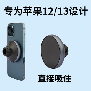 适用于苹果16iphone17promax车载手机支架头部配件磁吸导航支撑驾