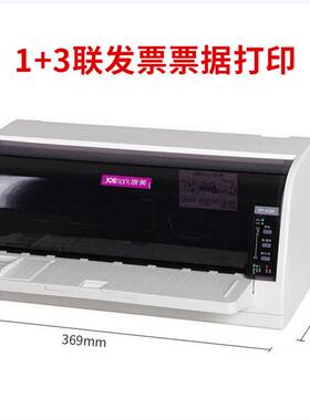 映美FP-312K 针式打印机12针1+3联前进纸 销售出库单票据物流单