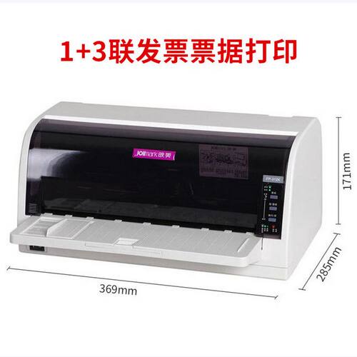 映美FP-312K 针式打印机12针1+3联前进纸 销售出库单票据物流单