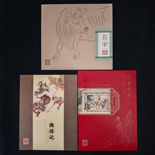 莫高窟二西游记五红楼梦五牛图双联小型张邮票集邮联会员双连邮折