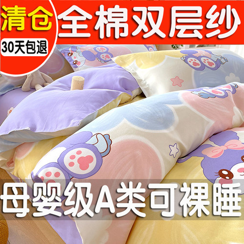 A类双层纱全棉被套单件150X200X230cm单双人被子180x220纯棉被罩