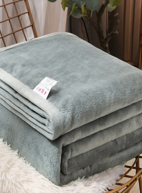 法兰绒毛毯铺床毯子珊瑚绒盖腿办公沙发毯学生冬季加厚保暖床单