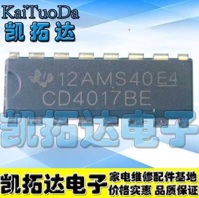 买1件发3个 全新 直插 CD4017BE HCF4017 十进制计数器DIP-16