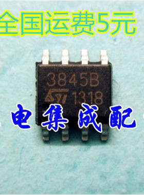 全新原装 3845B UC3845B UC3845AM UC3845A 3845A UC3845贴片