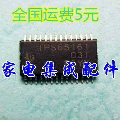 【家电集成配件】全新原装 TPS65161 液晶屏芯片