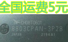全新超级芯片 8803CPAN-3P28=CH08T0601质量保证