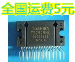 TB2929HQ TB2929AHQ 汽车功放IC