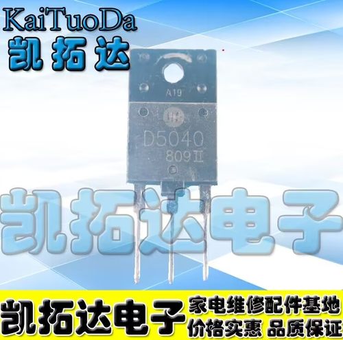 2SD50402SD50402SD5040