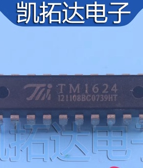 TM1624 直插DIP24 可直接拍下