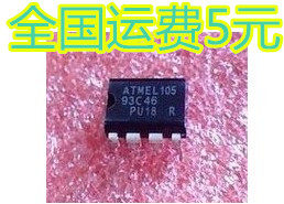 全新原装 93C46 AT93C46 存储器 DIP-8