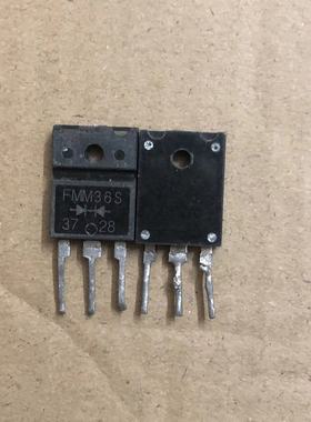 原装进口拆机 FMM36S 快速整流管 测量好