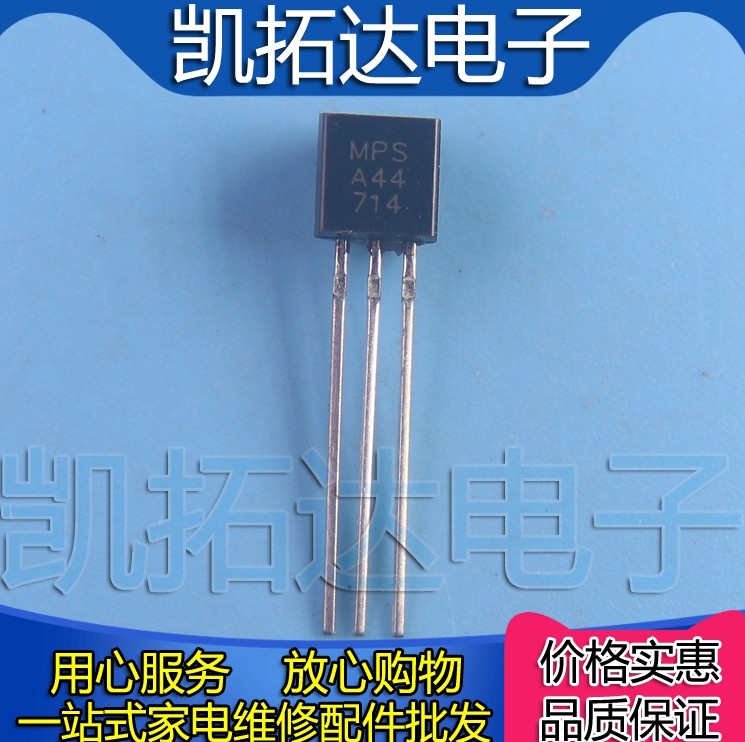 买1份发10个 全新原装 功率晶三极管体管 A44 MPSA44 KSP44 TO-92