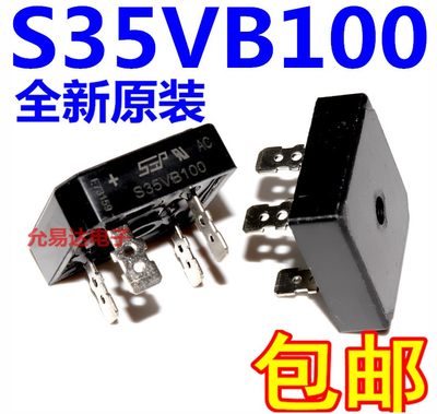 全新 S35VB100 35A1000V 方桥整流桥堆 逆变 电焊机专用整流桥