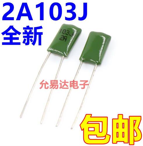 买1件发10个 全新原装 2A103J 涤纶电容 100V 0.01UF 10NF 103J