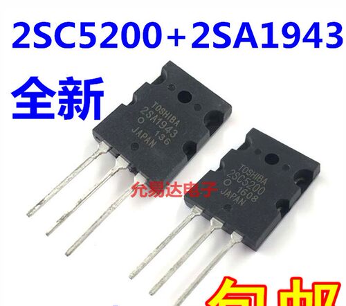 全新 2SC5200 2SA1943 C5200 A1943 TO-3PL三极管