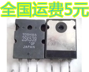 原装进口拆机 大功率场效应管 K539 2SK539