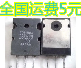 原装进口拆机 大功率场效应管 K539 2SK539