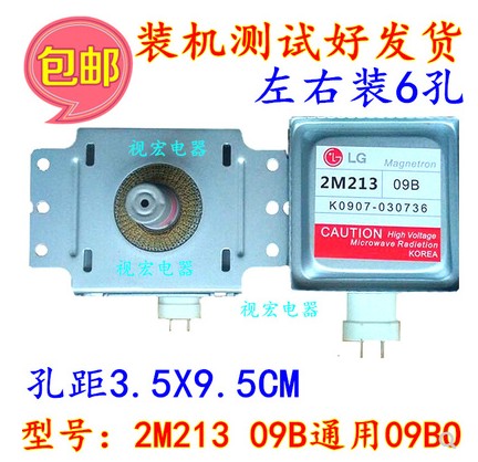 全新原装 2M213-09B 通用2M213