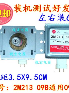 全新原装 2M213-09B 通用2M213