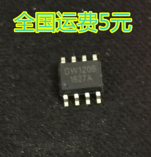 DW120B 贴片8脚 马达驱动IC 质量保证 SOP 全新原装