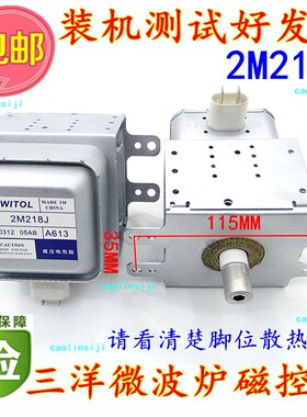 2M218J 磁控管 2M218J