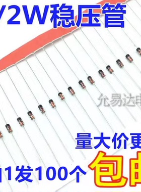 1/2W稳压二极管BZX55C2V2 2V2 DO-35 拍一件100只